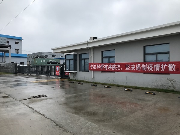 淞江集團復(fù)工準備工作 做到科學(xué)有序防控 淞江集團復(fù)工準備工作 做到科學(xué)有序防控
