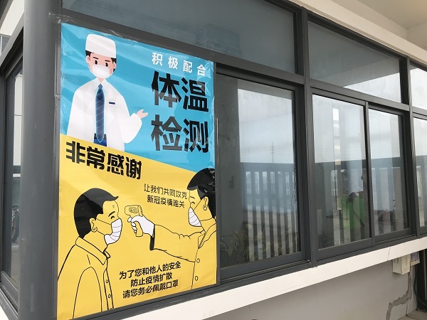 淞江集團復(fù)工準備工作 做到科學(xué)有序防控 淞江集團復(fù)工準備工作 做到科學(xué)有序防控