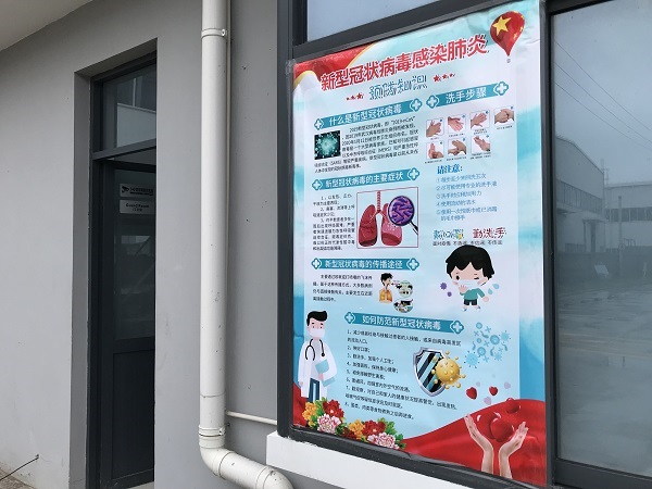 淞江集團復(fù)工準備工作 做到科學(xué)有序防控 淞江集團復(fù)工準備工作 做到科學(xué)有序防控